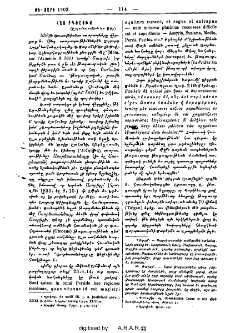 Հայ բդեաշխք