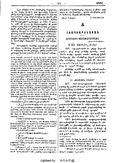 Արաբկիրի գաւառաբարբառը