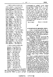 Քահանայապետական յոբելեանին առթիւ