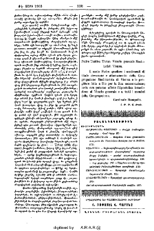 Բովանդակութիւն