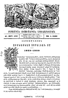 Յիսնամեայ յոբելեան մը․ 1853-1903