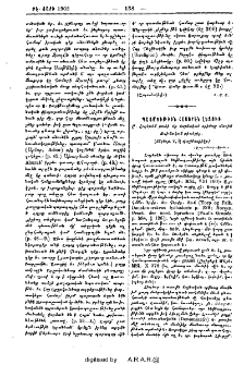 Պատմութիւն հայերէն լեզուի