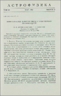 Инфракрасные избытки звезд с собственной поляризацией