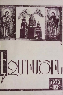 Էջմիածին, 1973, Լ տարի, Ա