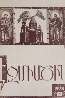 Էջմիածին, 1973, Լ տարի, Ե