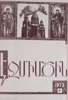 Էջմիածին, 1973, Լ տարի, Ը