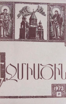Էջմիածին, 1973, Լ տարի, Թ