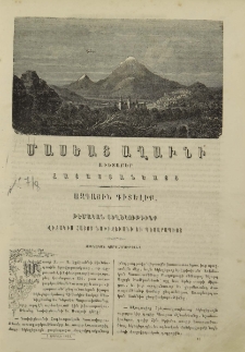 Թեմական տեղեկութիւնք վիճակիս Հայոց Նախիջեւանի եւ Պեսարապիոյ