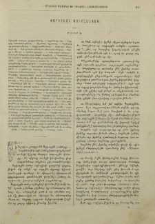 Փարիզեան սուրհանդակ