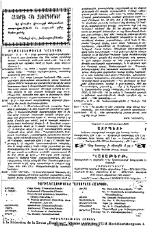 Յայտարարութիւններ