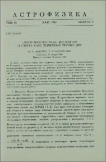 «Предельно-жесткая» Вселенная и спектр масс первичных черных дыр