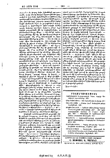 Բովանդակութիւն
