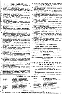 Յայտարարութիւններ