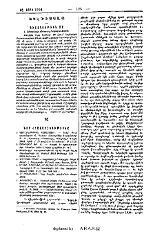 Դիտողութիւն մը