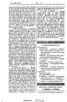 Բովանդակութիւն