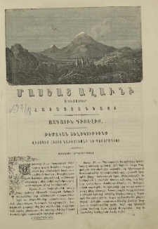 Թեմական տեղեկութիւնք վիճակիս Հայոց Նախիջեւանի եւ Պեսարապիոյ