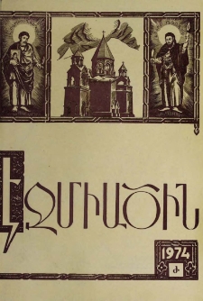 Էջմիածին, 1974, ԼԱ տարի, Ժ