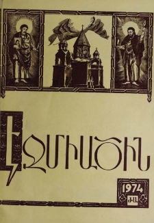 Էջմիածին, 1974, ԼԱ տարի, ԺԱ
