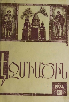 Էջմիածին, 1974, ԼԱ տարի, ԺԲ