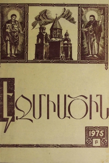 Էջմիածին, 1975, ԼԲ տարի, Բ