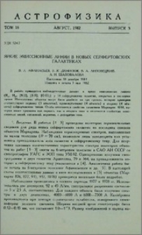 Яркие эмиссионные линии в новых сейфертовских галактиках