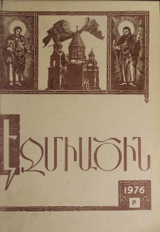 Էջմիածին, 1976, ԼԳ տարի, Բ