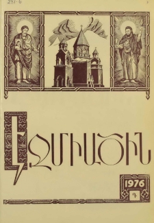 Էջմիածին, 1976, ԼԳ տարի, Դ