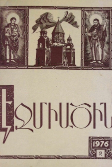 Էջմիածին, 1976, ԼԳ տարի, Զ