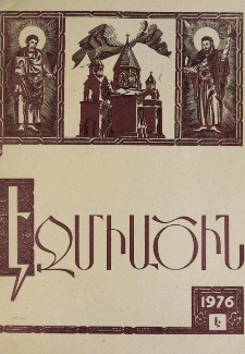 Էջմիածին, 1976, ԼԳ տարի, Է