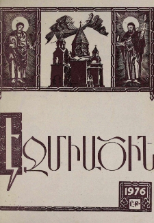 Էջմիածին, 1976, ԼԳ տարի, Ը-Թ