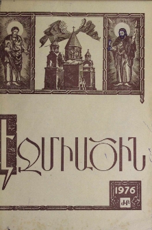 Էջմիածին, 1976, ԼԳ տարի, ԺԲ