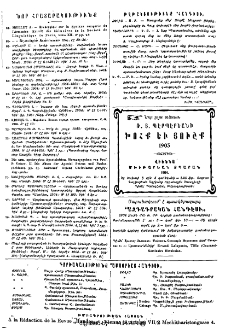 Յայտարարութիւններ