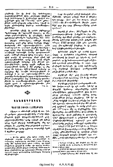 Պետրոս բժիշկ Հէրմէթեան