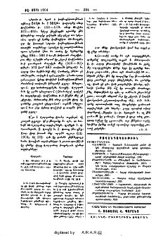 Բովանադակութիւն