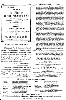 Յայտարարութիւններ