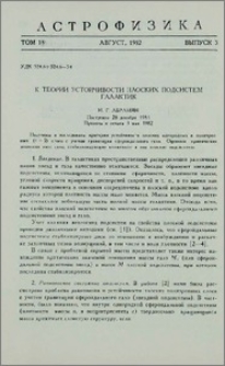 К теории устойчивости плоских подсистем галактик