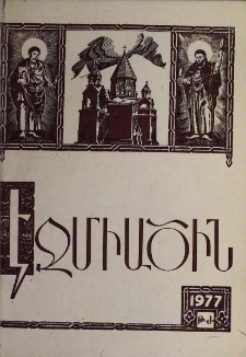 Էջմիածին, 1977, ԼԴ տարի, Թ-Ժ