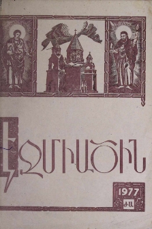 Էջմիածին, 1977, ԼԴ տարի, ԺԱ
