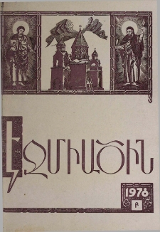 Էջմիածին, 1978, ԼԵ տարի, Բ