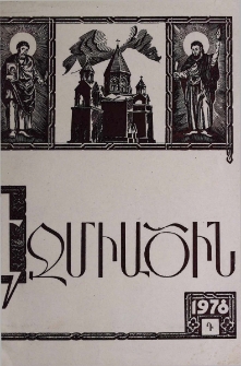 Էջմիածին, 1978, ԼԵ տարի, Դ