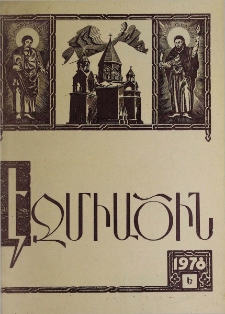 Էջմիածին, 1978, ԼԵ տարի, Ե