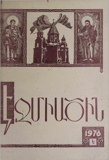 Էջմիածին, 1978, ԼԵ տարի, Է
