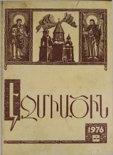 Էջմիածին, 1978, ԼԵ տարի, Ժ-ԺԲ