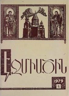 Էջմիածին, 1979, ԼԶ տարի, Ա