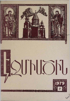 Էջմիածին, 1979, ԼԶ տարի, Բ