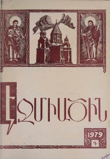 Էջմիածին, 1979, ԼԶ տարի, Դ