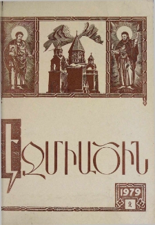 Էջմիածին, 1979, ԼԶ տարի, Զ