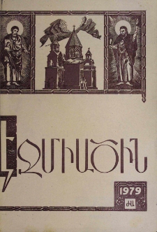 Էջմիածին, 1979, ԼԶ տարի, ԺԱ
