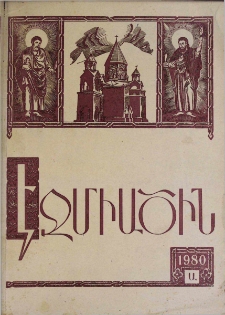 Էջմիածին, 1980, ԼԷ տարի, Ա