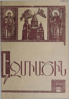 Էջմիածին, 1980, ԼԷ տարի, Բ-Գ